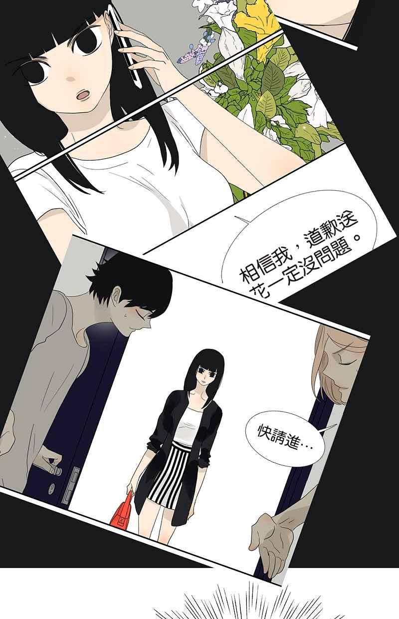18不限韩漫全集-[第127话] 再见，静水无删减无遮挡章节图片 