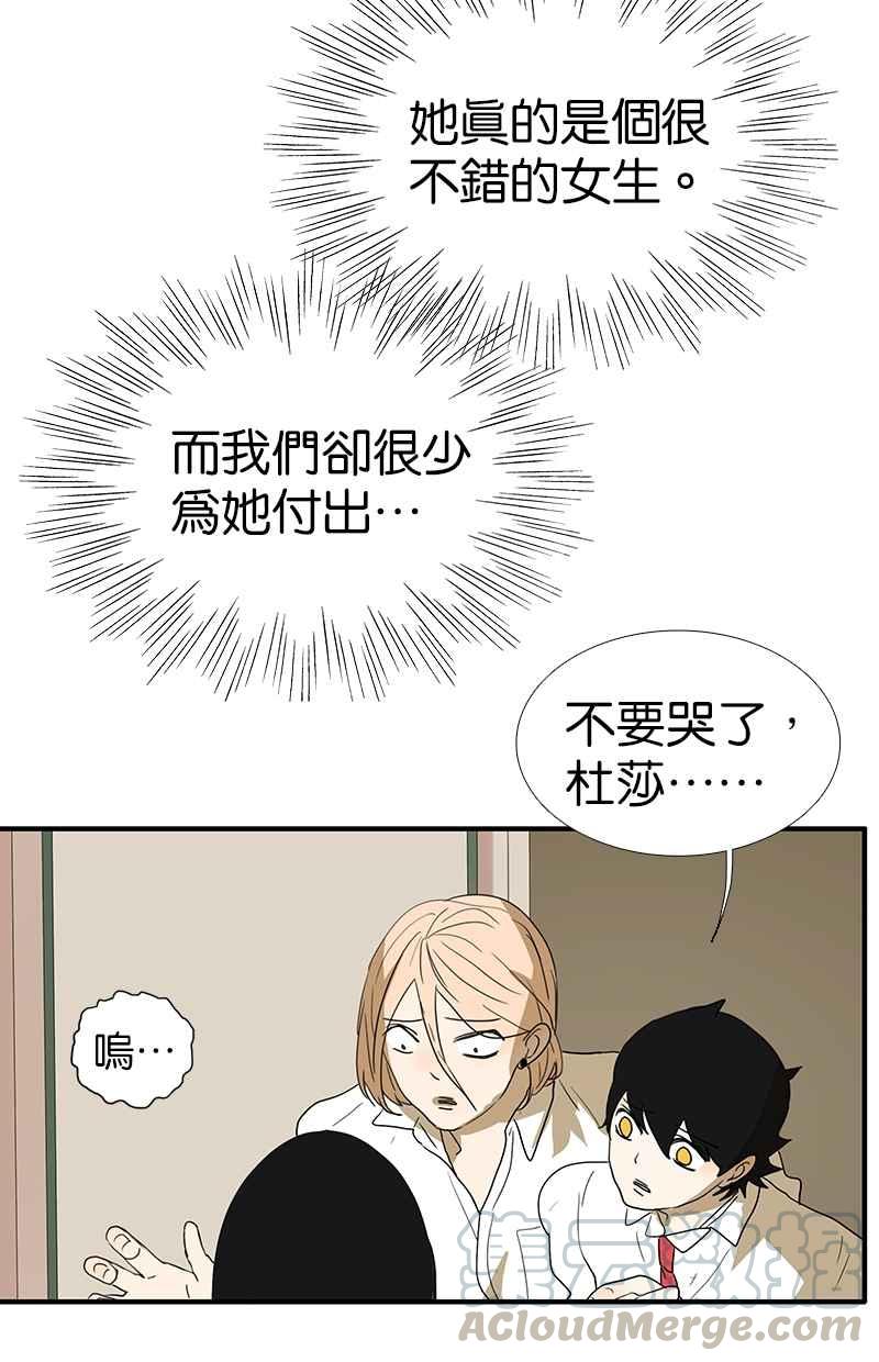18不限韩漫全集-[第127话] 再见，静水无删减无遮挡章节图片 