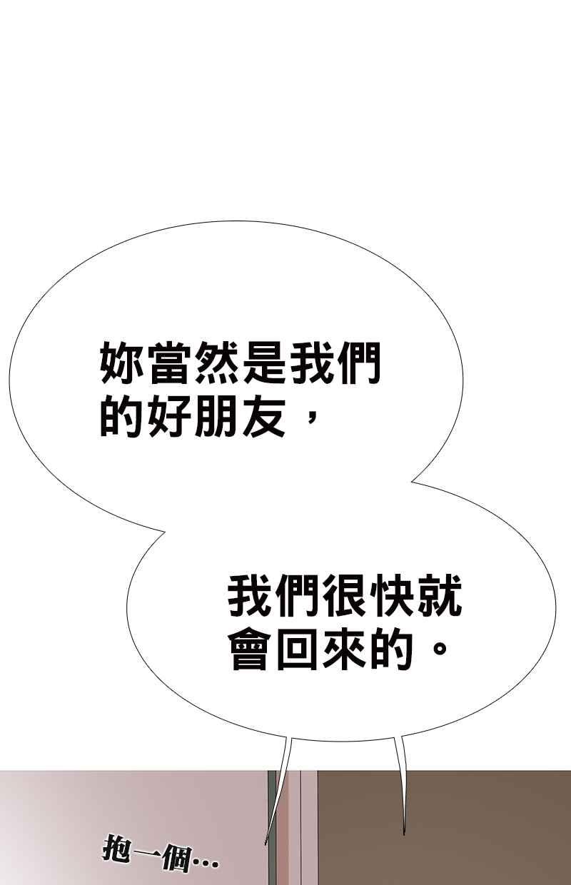 18不限韩漫全集-[第127话] 再见，静水无删减无遮挡章节图片 