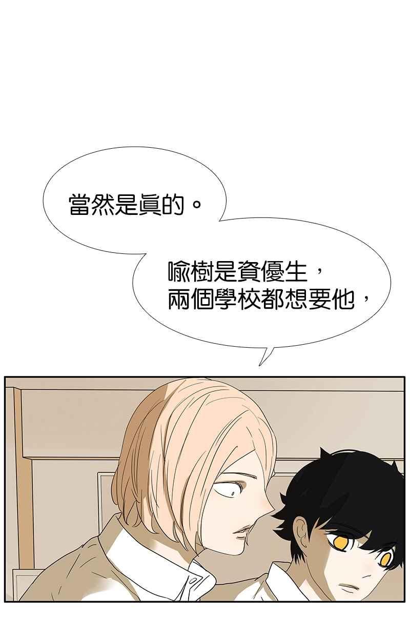 18不限韩漫全集-[第127话] 再见，静水无删减无遮挡章节图片 
