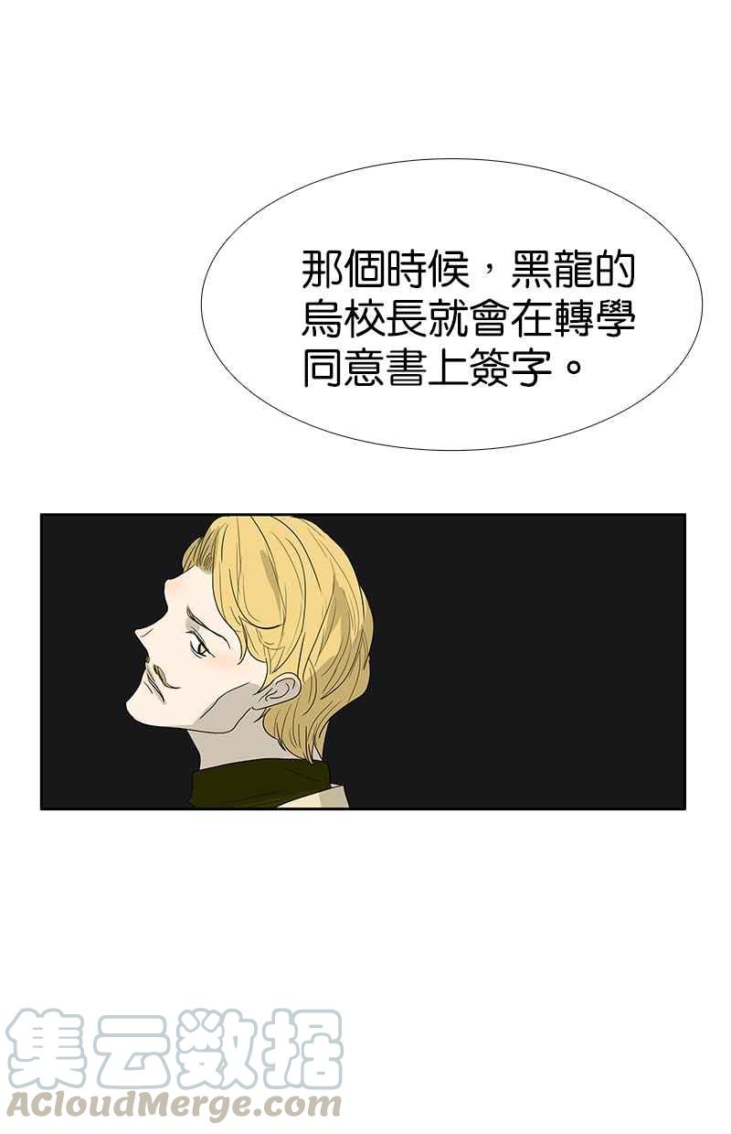 18不限韩漫全集-[第127话] 再见，静水无删减无遮挡章节图片 
