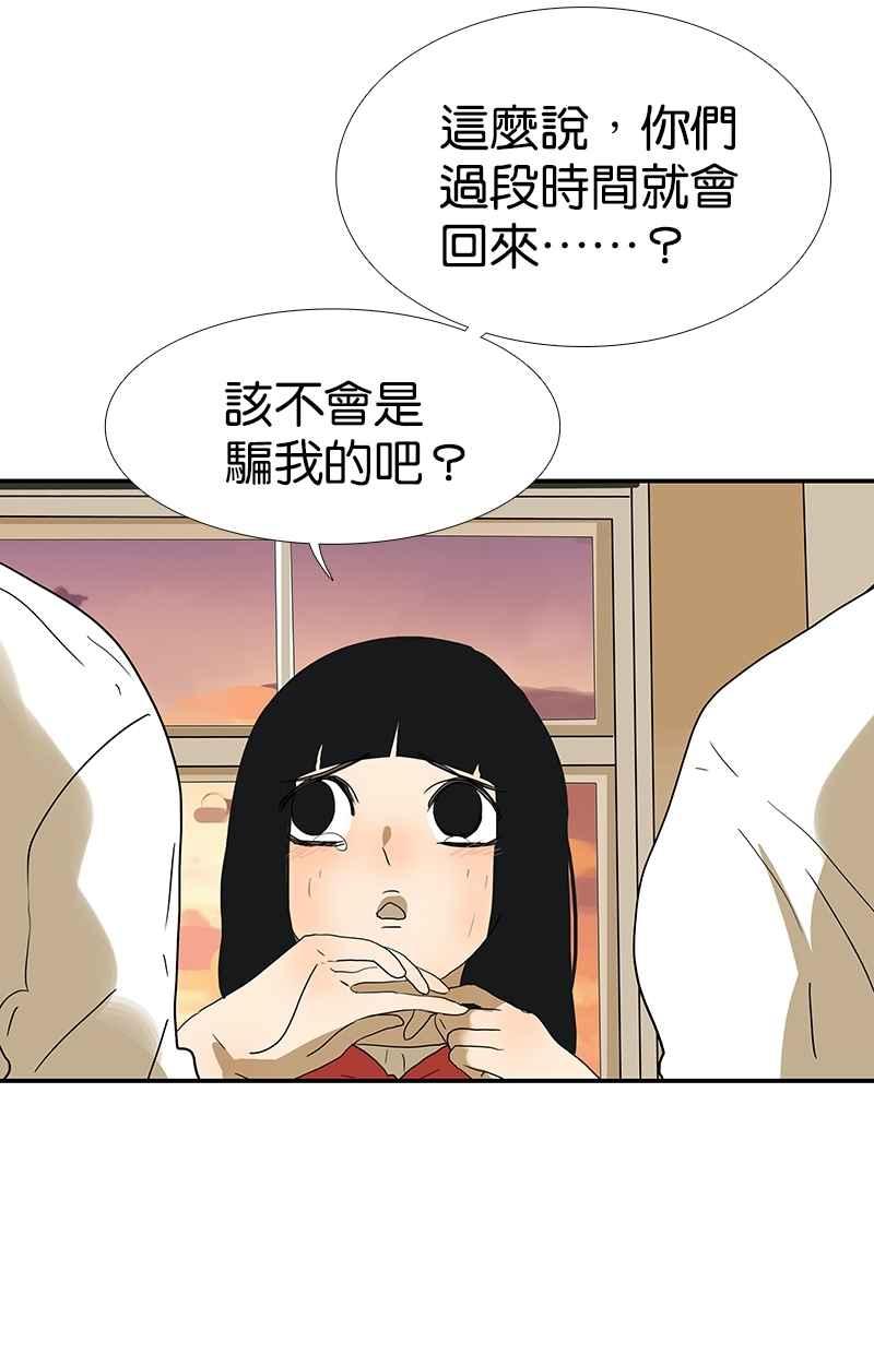 18不限韩漫全集-[第127话] 再见，静水无删减无遮挡章节图片 