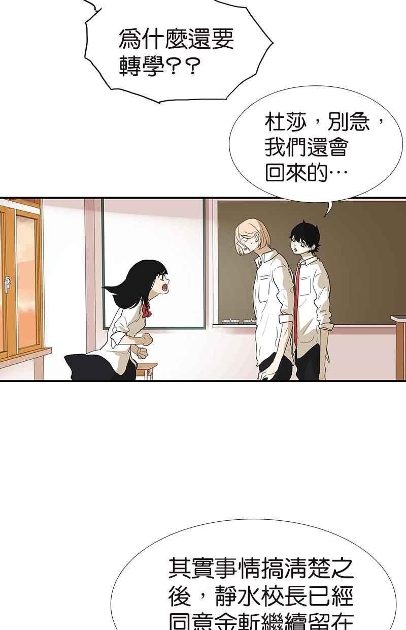 18不限韩漫全集-[第127话] 再见，静水无删减无遮挡章节图片 