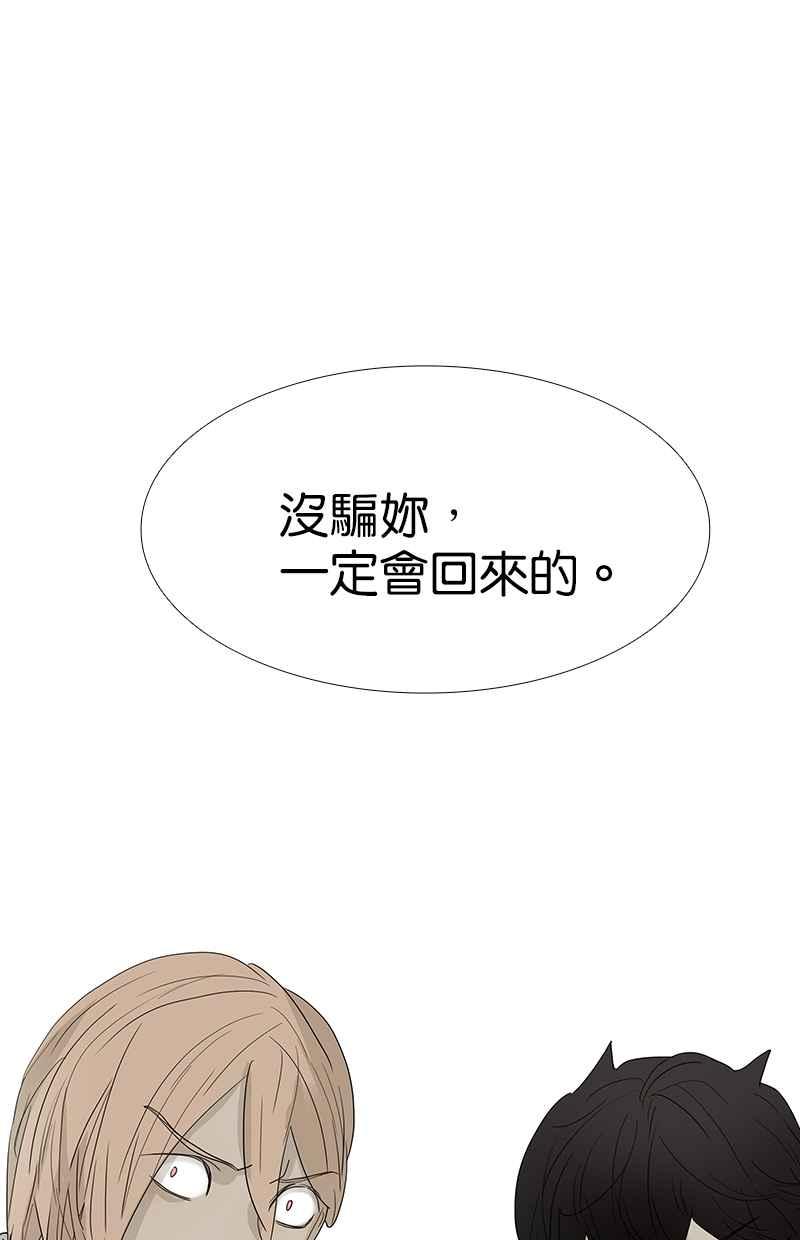 18不限韩漫全集-[第127话] 再见，静水无删减无遮挡章节图片 