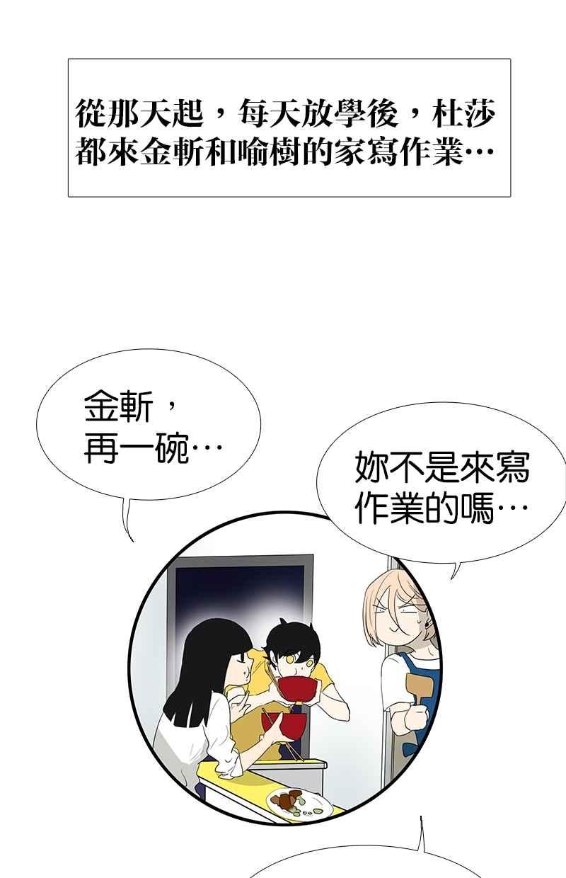 18不限韩漫全集-[第127话] 再见，静水无删减无遮挡章节图片 