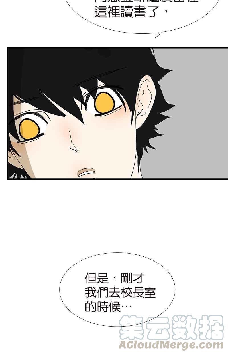 18不限韩漫全集-[第127话] 再见，静水无删减无遮挡章节图片 