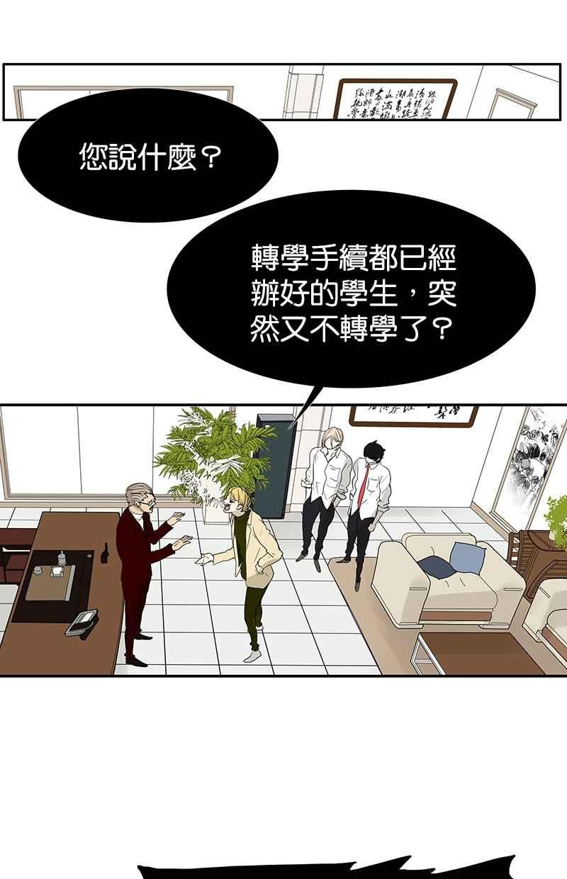 18不限韩漫全集-[第127话] 再见，静水无删减无遮挡章节图片 