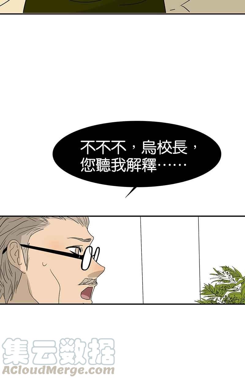 18不限韩漫全集-[第127话] 再见，静水无删减无遮挡章节图片 