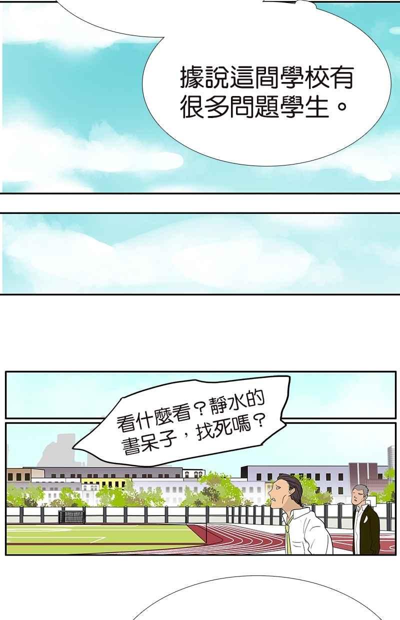 18不限韩漫全集-[第128话] 你好，黑龙无删减无遮挡章节图片 