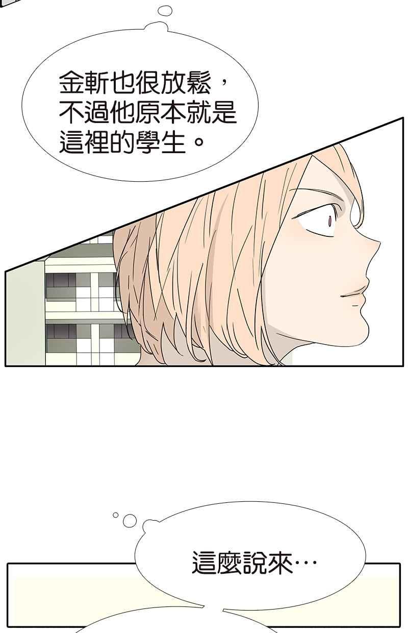 18不限韩漫全集-[第128话] 你好，黑龙无删减无遮挡章节图片 