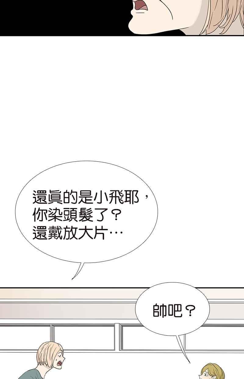 18不限韩漫全集-[第128话] 你好，黑龙无删减无遮挡章节图片 