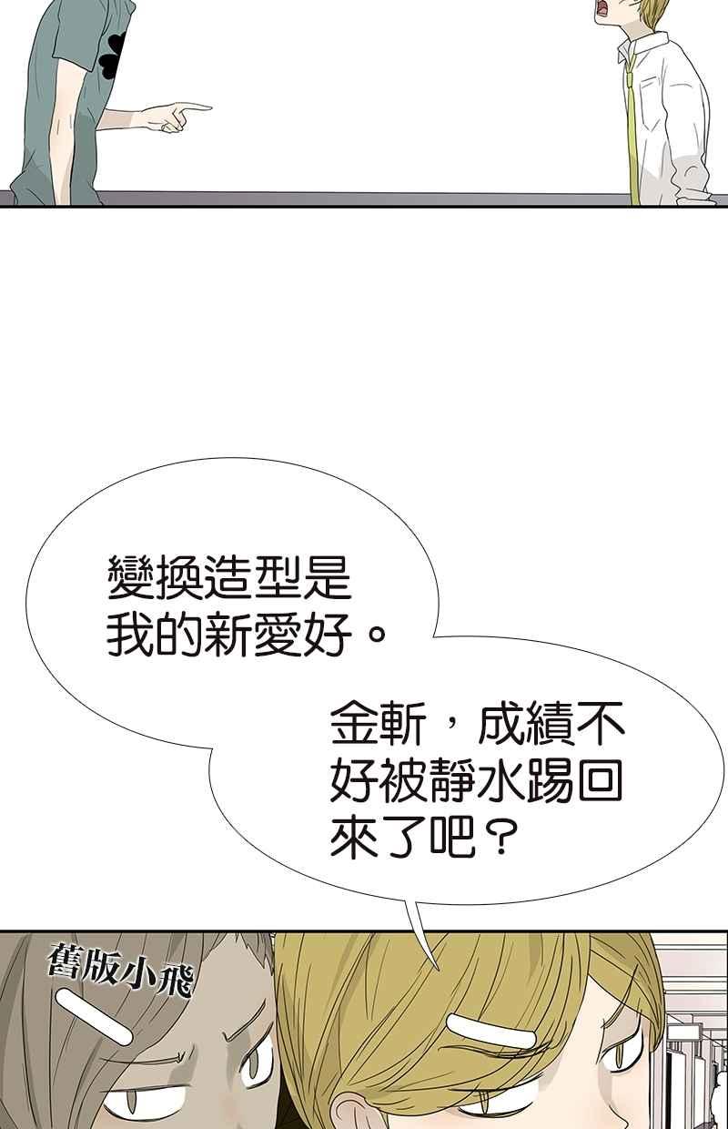 18不限韩漫全集-[第128话] 你好，黑龙无删减无遮挡章节图片 