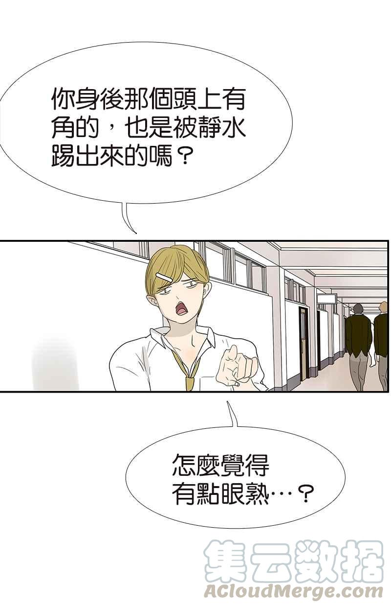 18不限韩漫全集-[第128话] 你好，黑龙无删减无遮挡章节图片 