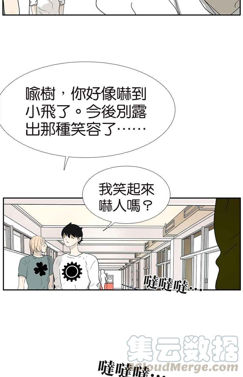 18不限韩漫全集-[第128话] 你好，黑龙无删减无遮挡章节图片 