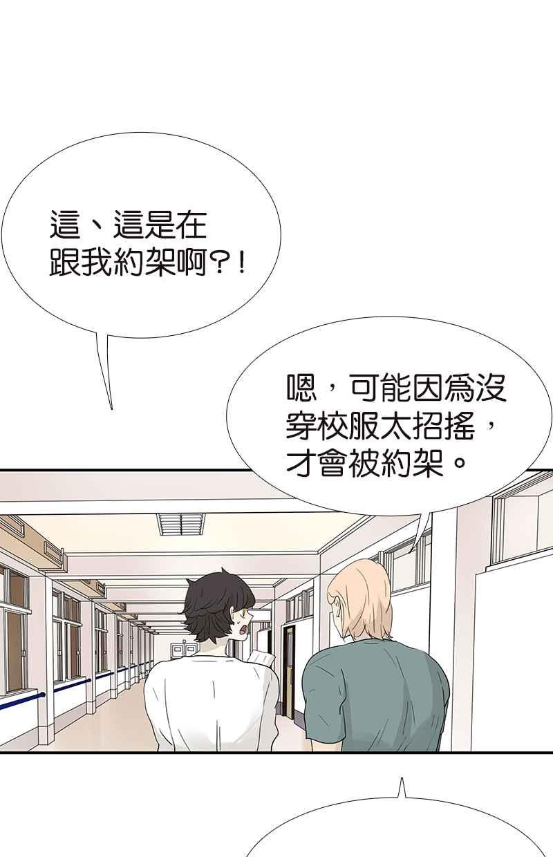 18不限韩漫全集-[第128话] 你好，黑龙无删减无遮挡章节图片 