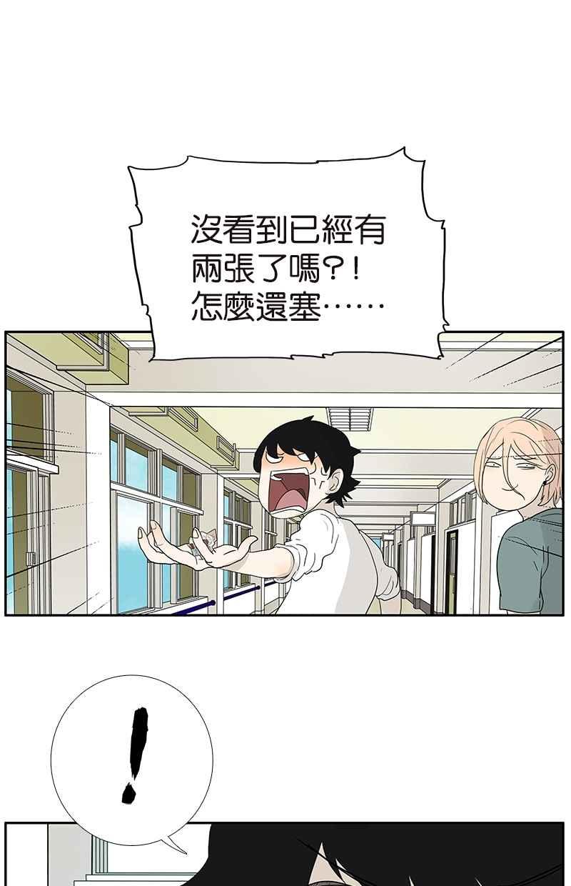 18不限韩漫全集-[第128话] 你好，黑龙无删减无遮挡章节图片 