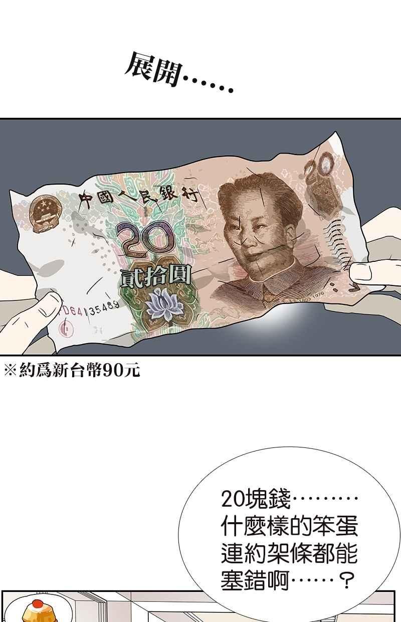 18不限韩漫全集-[第128话] 你好，黑龙无删减无遮挡章节图片 