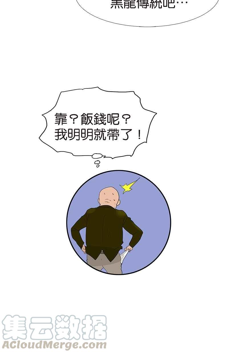 18不限韩漫全集-[第128话] 你好，黑龙无删减无遮挡章节图片 