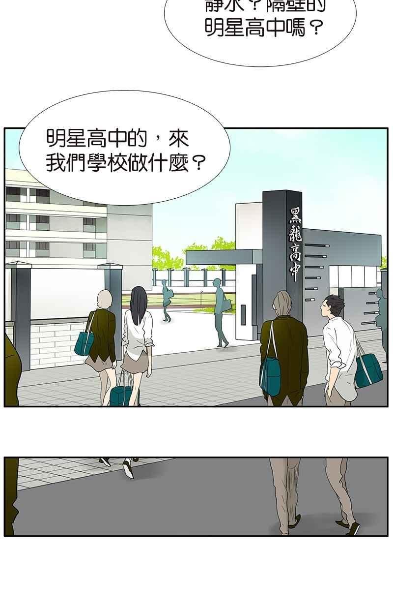 18不限韩漫全集-[第128话] 你好，黑龙无删减无遮挡章节图片 