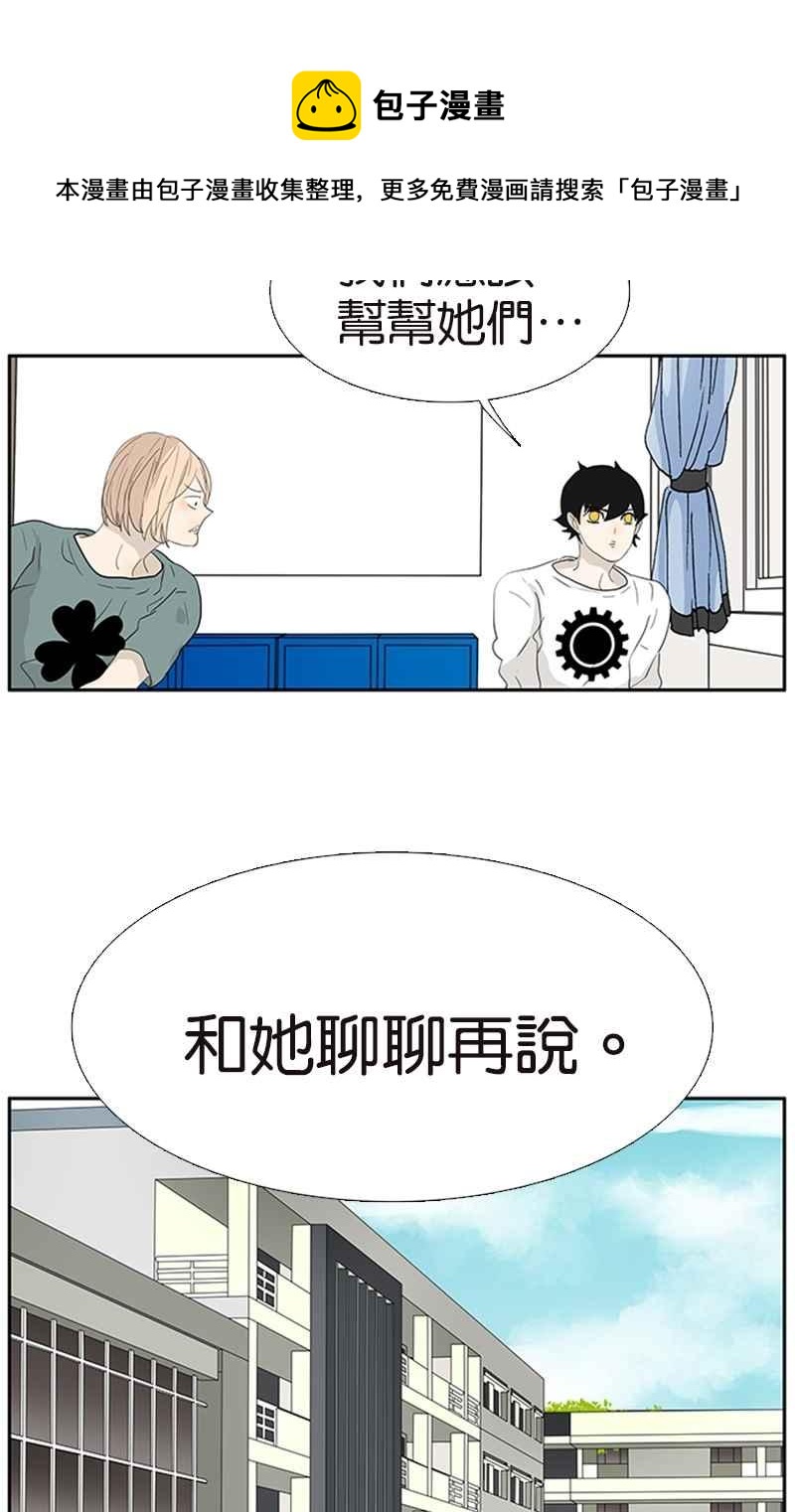 18不限韩漫全集-[第129话] 如何帮助女生无删减无遮挡章节图片 