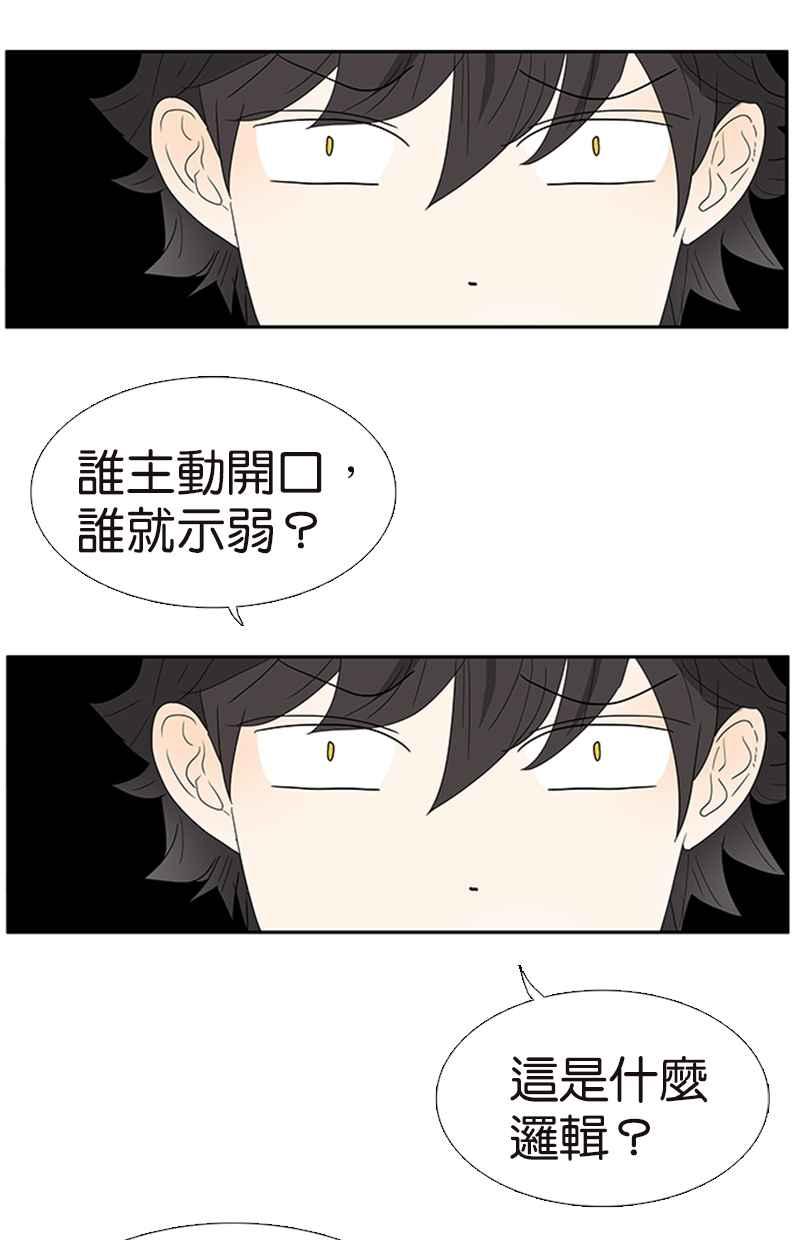 18不限韩漫全集-[第129话] 如何帮助女生无删减无遮挡章节图片 