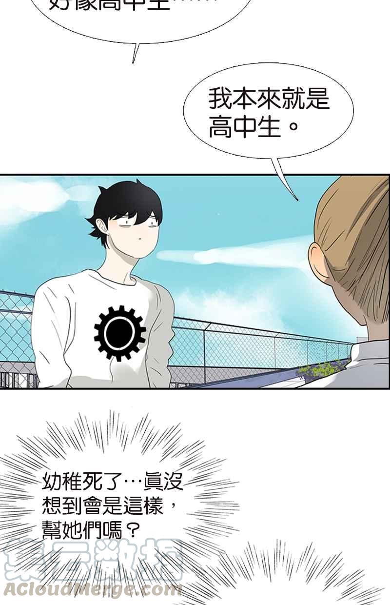 18不限韩漫全集-[第129话] 如何帮助女生无删减无遮挡章节图片 
