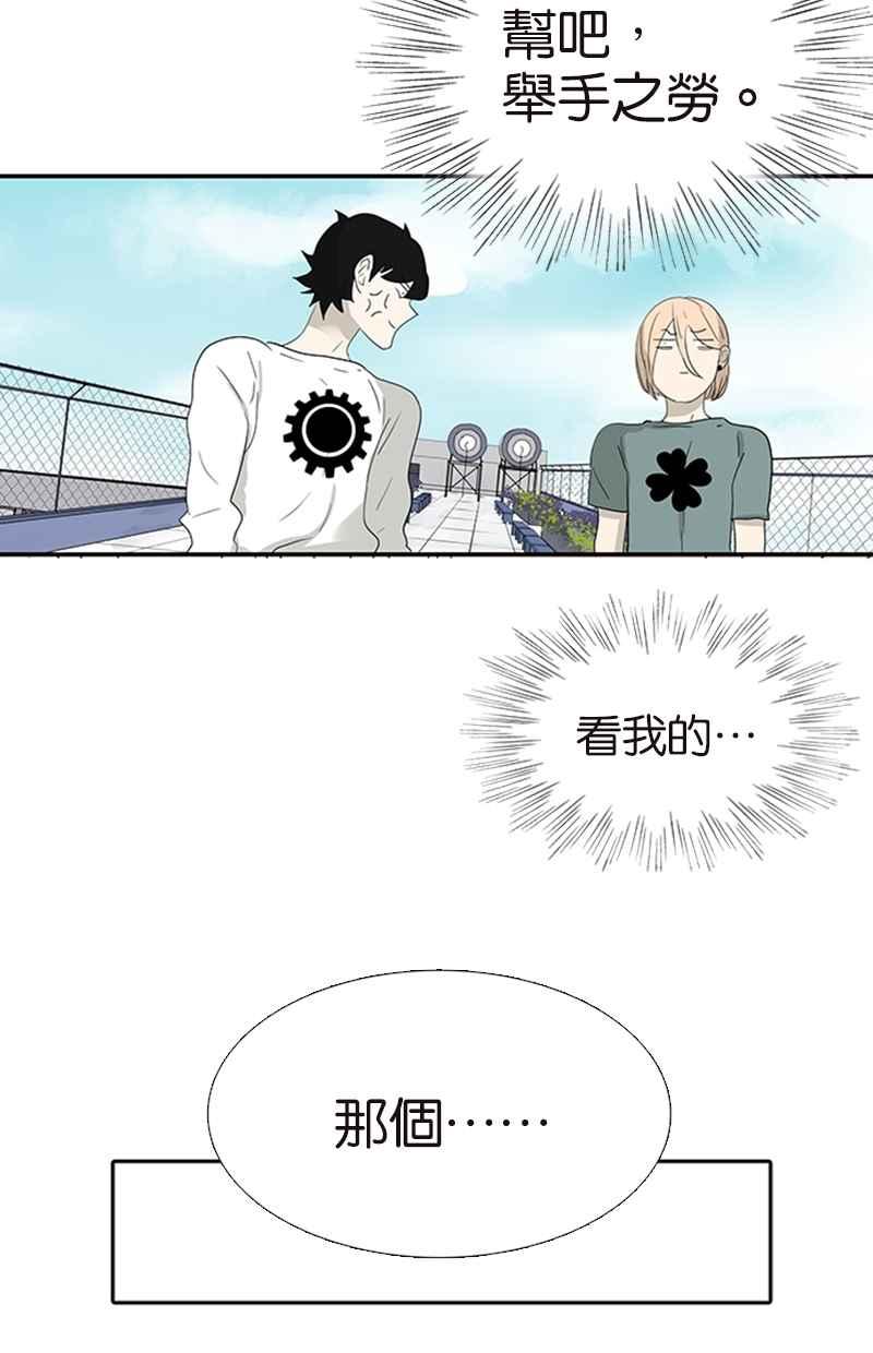 18不限韩漫全集-[第129话] 如何帮助女生无删减无遮挡章节图片 