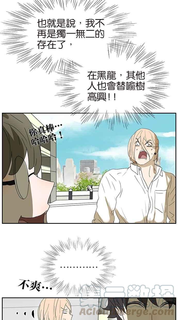18不限韩漫全集-[第131话] 有敌情无删减无遮挡章节图片 