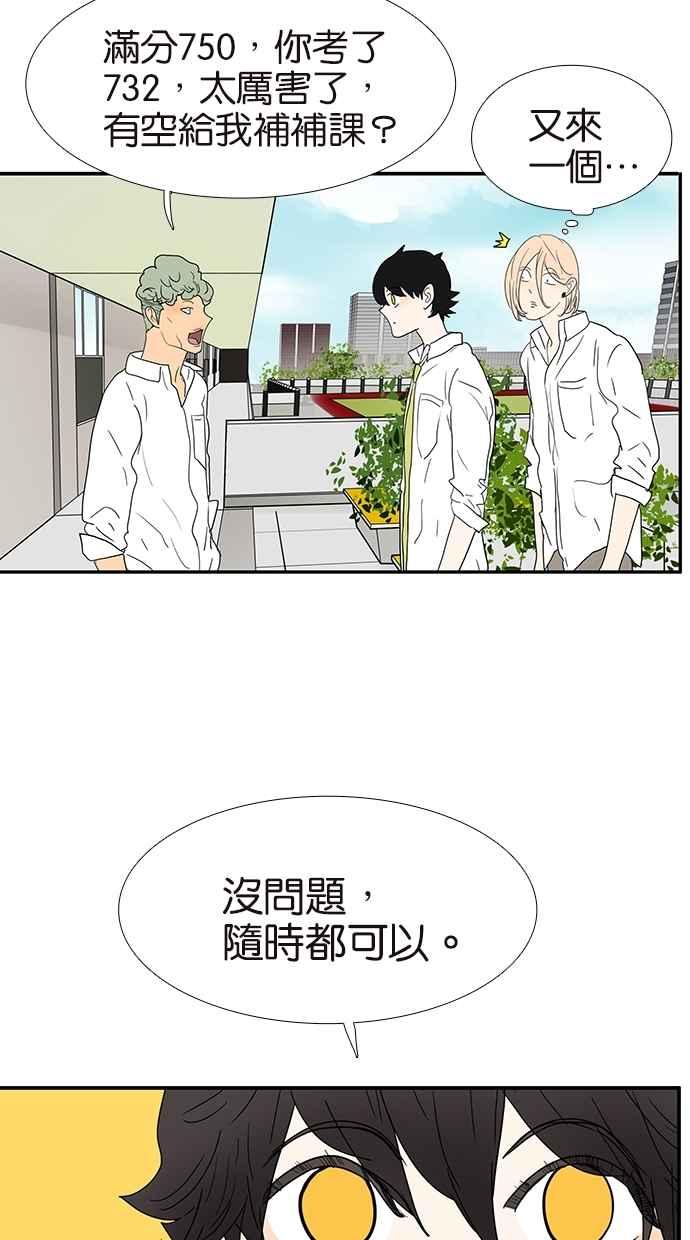 18不限韩漫全集-[第131话] 有敌情无删减无遮挡章节图片 