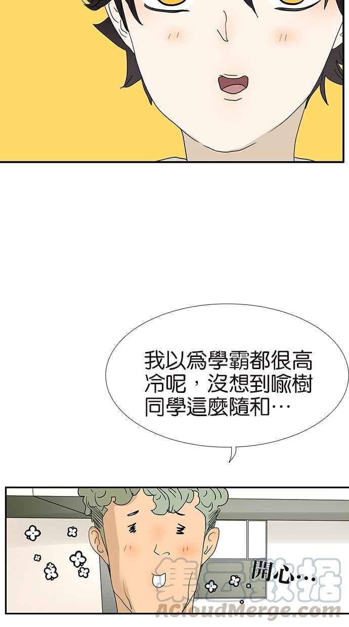 18不限韩漫全集-[第131话] 有敌情无删减无遮挡章节图片 