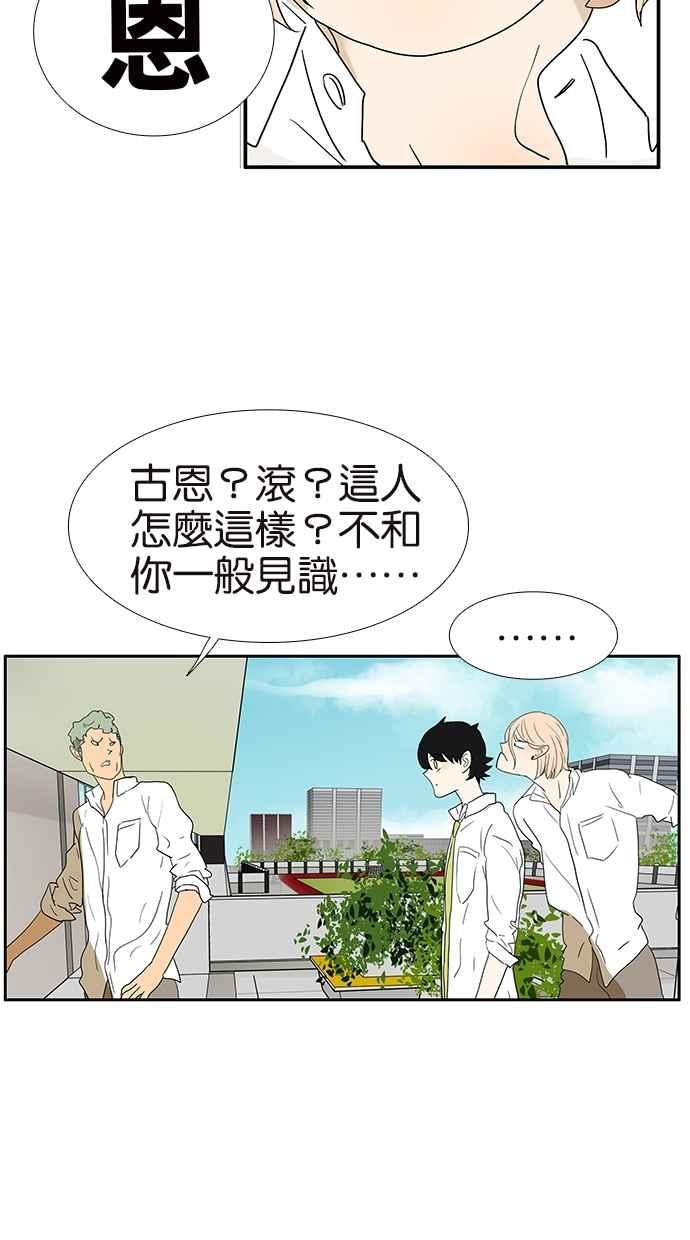 18不限韩漫全集-[第131话] 有敌情无删减无遮挡章节图片 