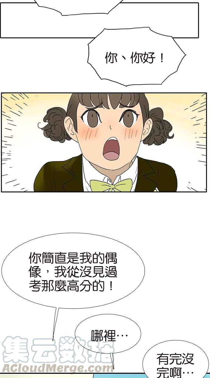 18不限韩漫全集-[第131话] 有敌情无删减无遮挡章节图片 