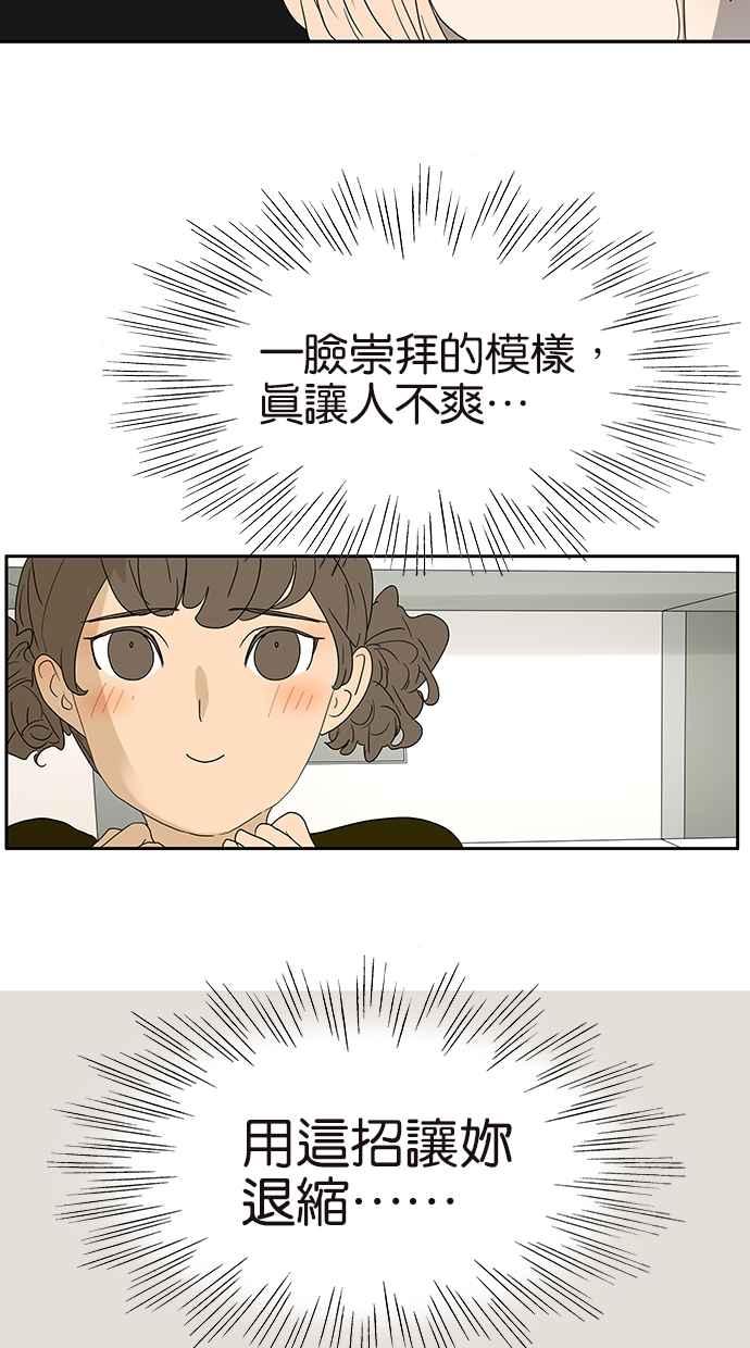 18不限韩漫全集-[第131话] 有敌情无删减无遮挡章节图片 