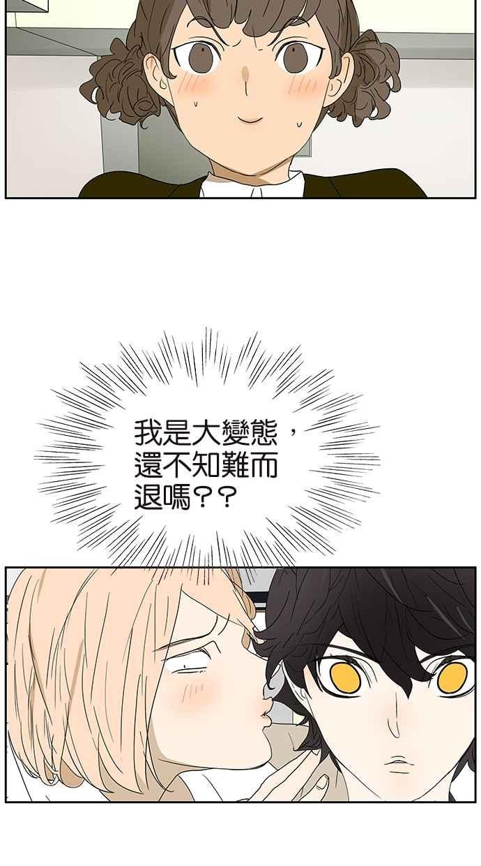 18不限韩漫全集-[第131话] 有敌情无删减无遮挡章节图片 