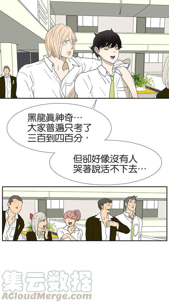 18不限韩漫全集-[第131话] 有敌情无删减无遮挡章节图片 
