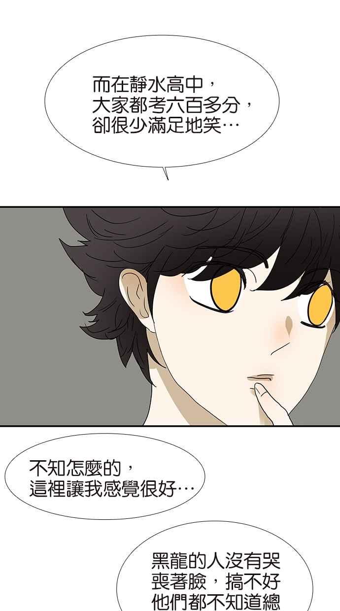 18不限韩漫全集-[第131话] 有敌情无删减无遮挡章节图片 