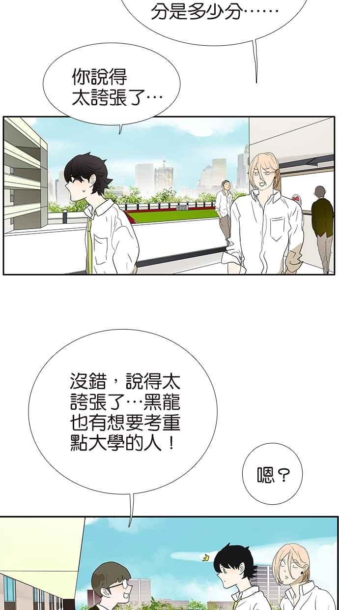18不限韩漫全集-[第131话] 有敌情无删减无遮挡章节图片 