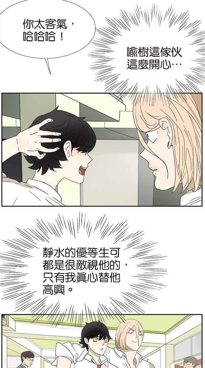 18不限韩漫全集-[第131话] 有敌情无删减无遮挡章节图片 