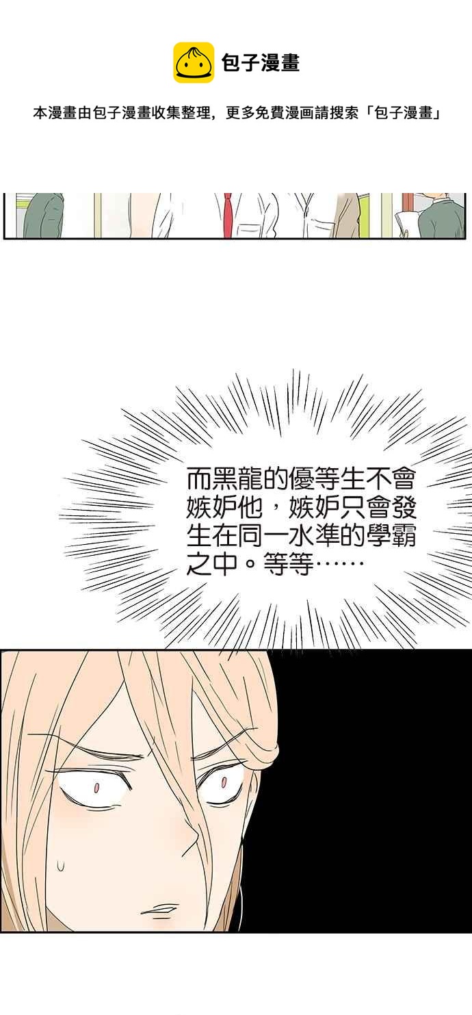 18不限韩漫全集-[第131话] 有敌情无删减无遮挡章节图片 
