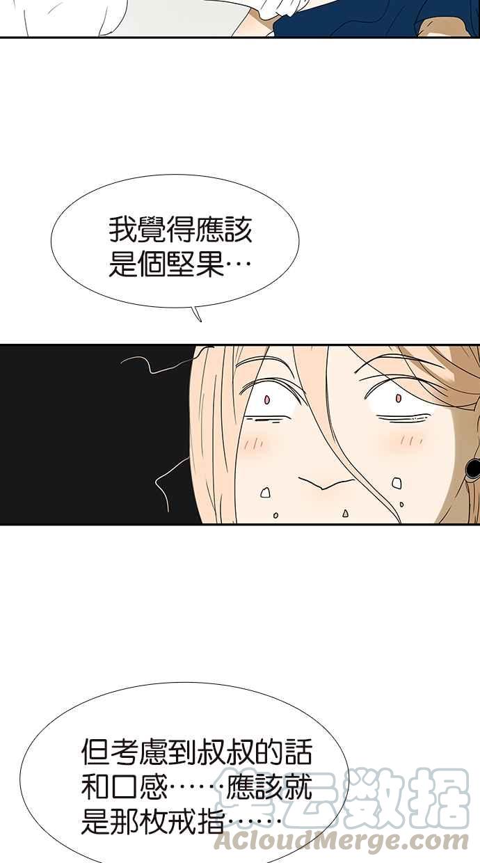 18不限韩漫全集-[第132话] 吞金无删减无遮挡章节图片 