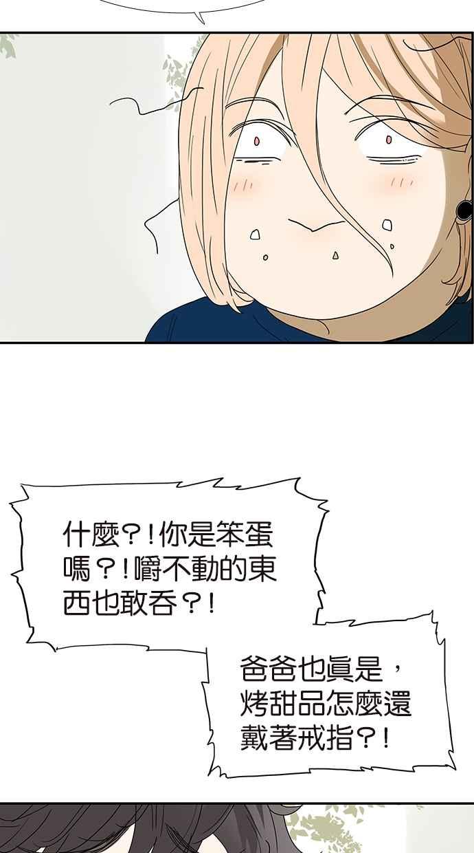 18不限韩漫全集-[第132话] 吞金无删减无遮挡章节图片 