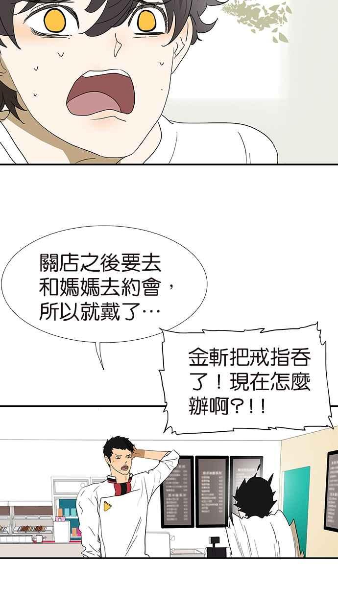 18不限韩漫全集-[第132话] 吞金无删减无遮挡章节图片 