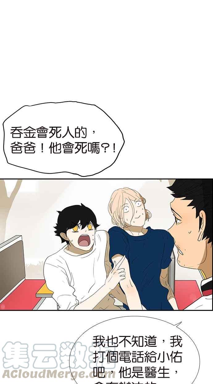 18不限韩漫全集-[第132话] 吞金无删减无遮挡章节图片 