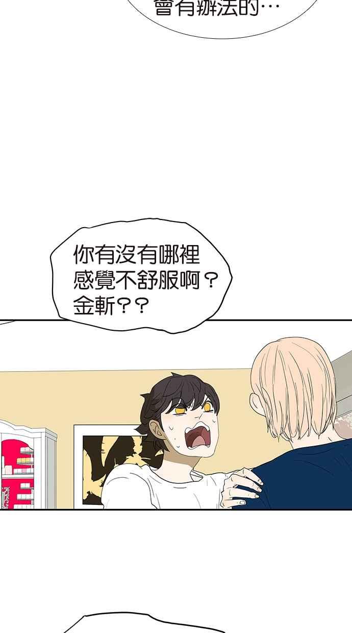 18不限韩漫全集-[第132话] 吞金无删减无遮挡章节图片 