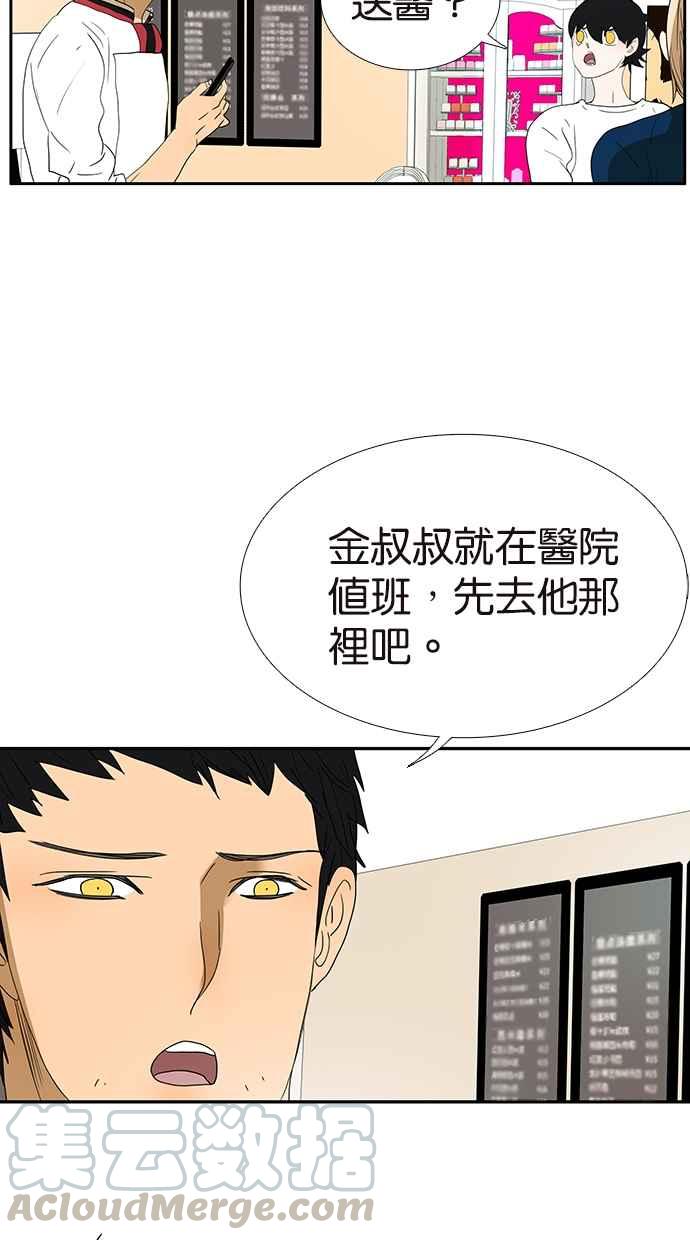 18不限韩漫全集-[第132话] 吞金无删减无遮挡章节图片 