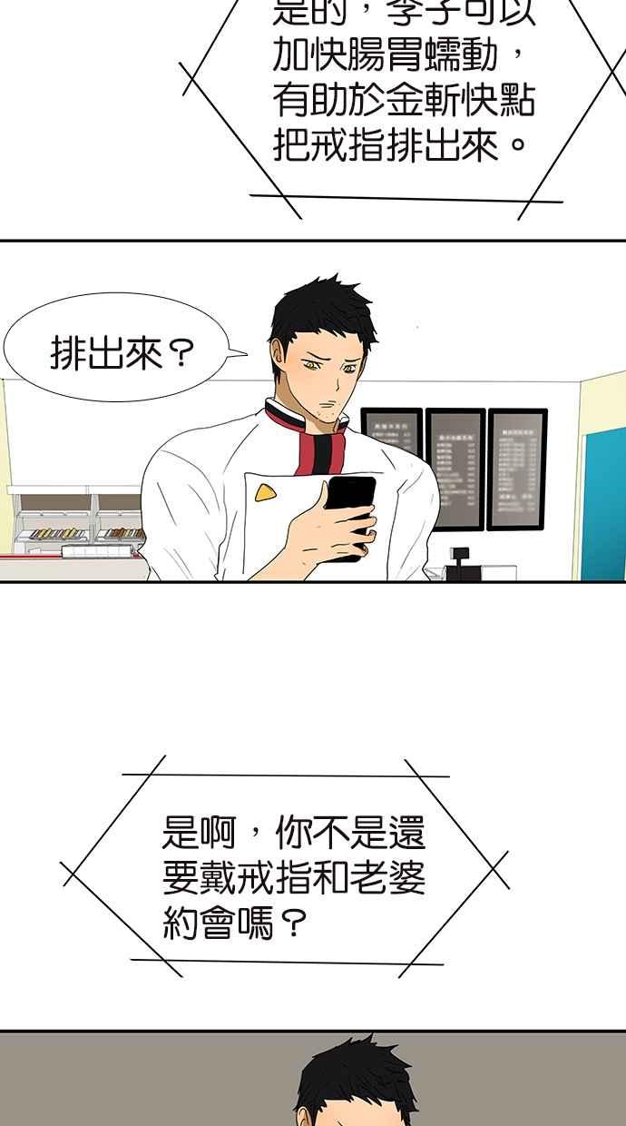 18不限韩漫全集-[第132话] 吞金无删减无遮挡章节图片 