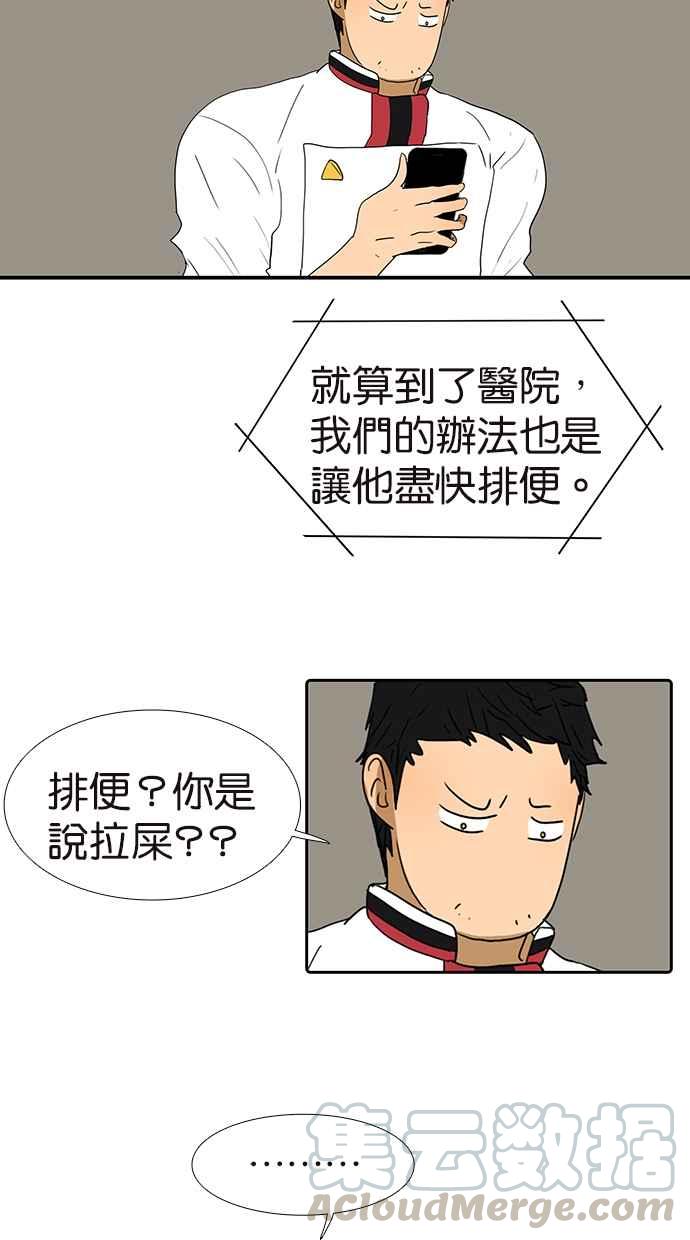 18不限韩漫全集-[第132话] 吞金无删减无遮挡章节图片 