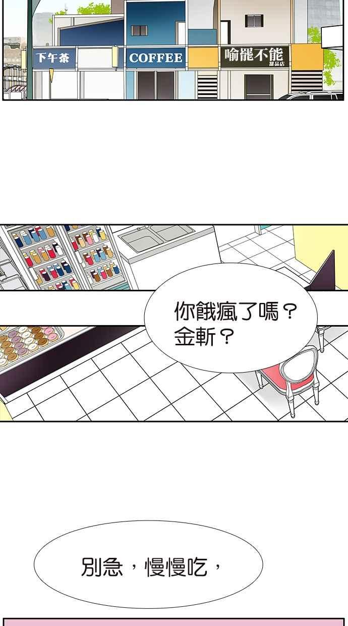 18不限韩漫全集-[第132话] 吞金无删减无遮挡章节图片 