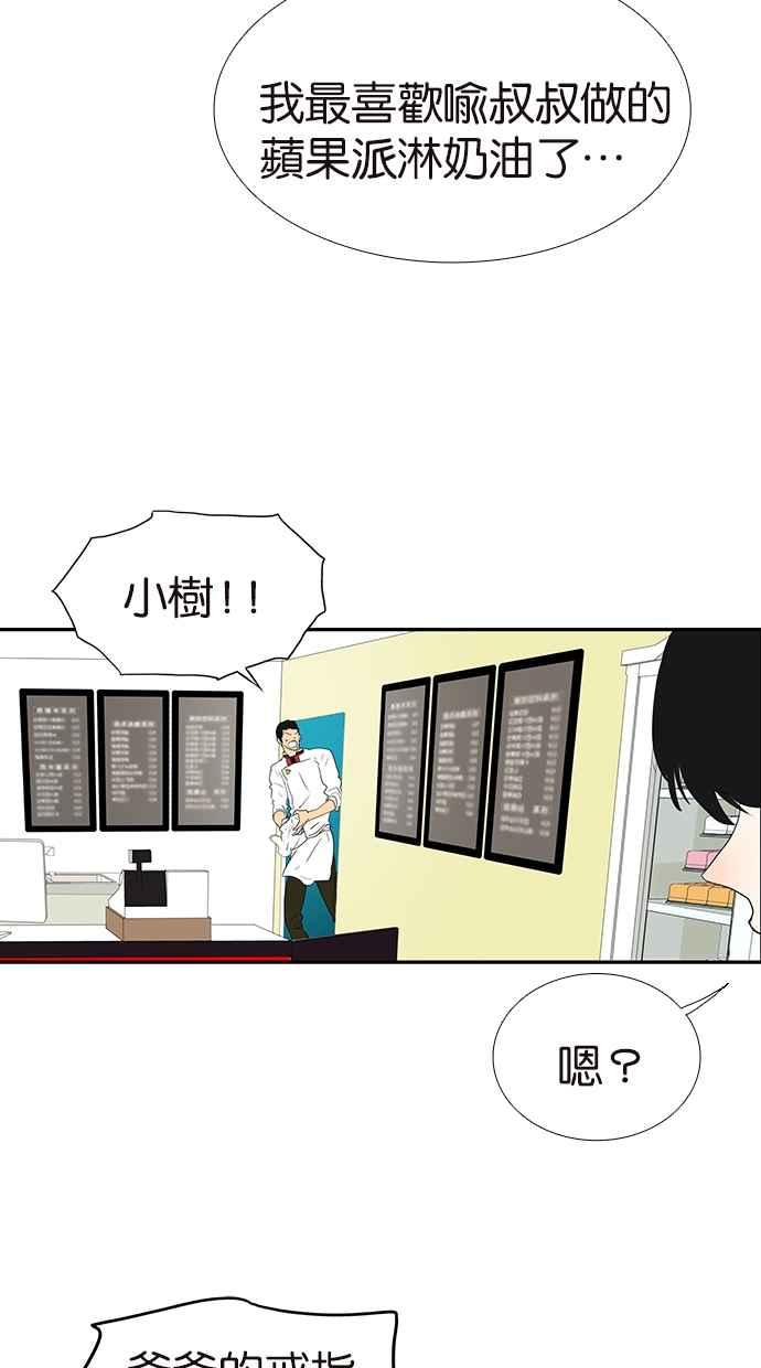 18不限韩漫全集-[第132话] 吞金无删减无遮挡章节图片 