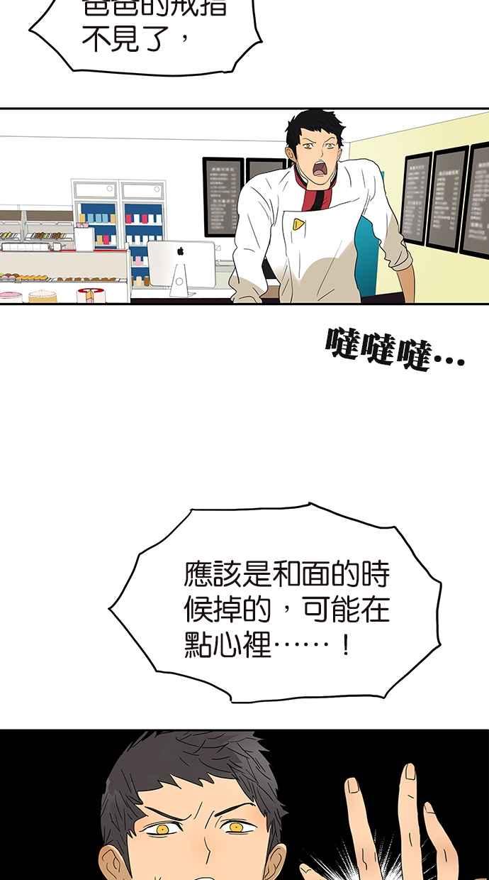 18不限韩漫全集-[第132话] 吞金无删减无遮挡章节图片 